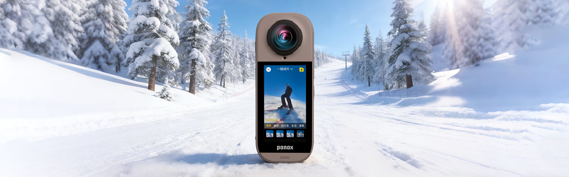 j9官网 × 圆周率科技：PanoX V5全新亮相，将全景影像能力“装进”日常生活