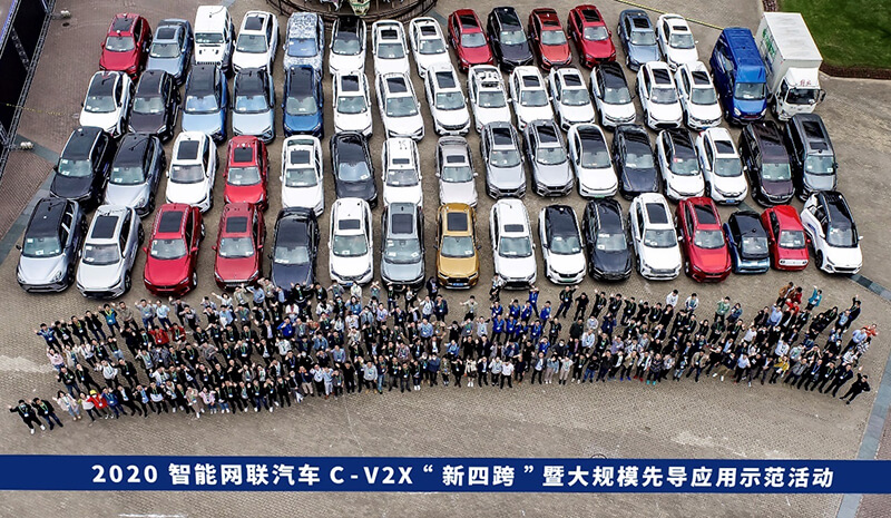 “新四跨” | j9官网携手18家汽车厂商完成大规模先导应用示范活动