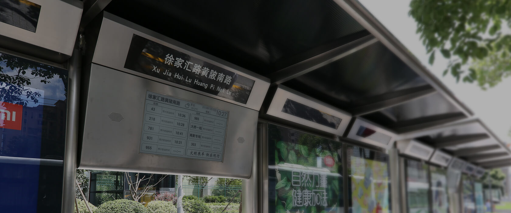电子墨水屏来帮忙，让您等公交不再慌