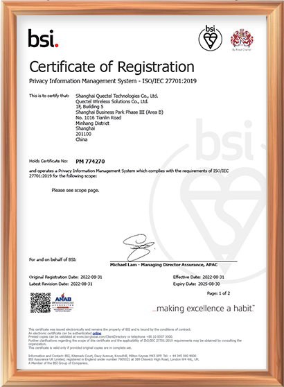 ISO/IEC 27701：隐私信息管理体系