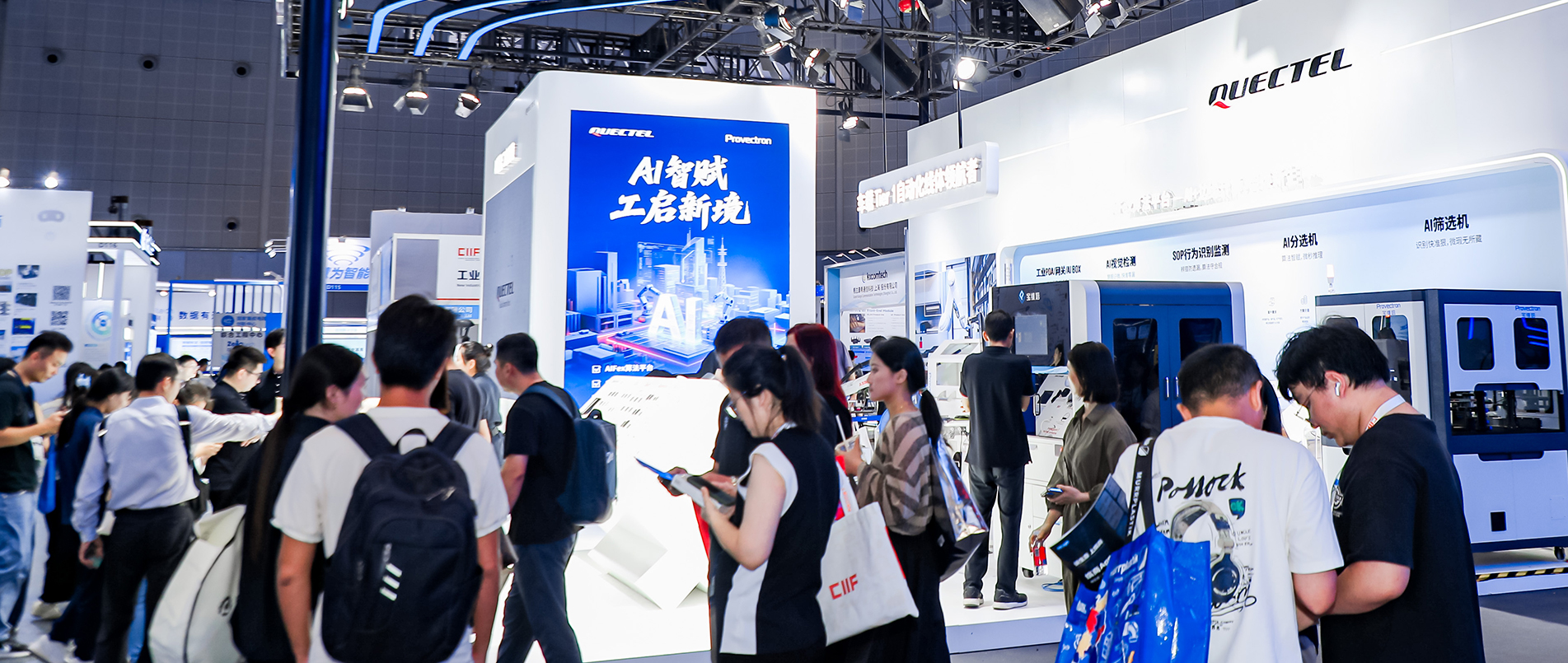 CIIF 2025 | 移远宝维塔大秀AI智造实力，打开工业生产“新象限”