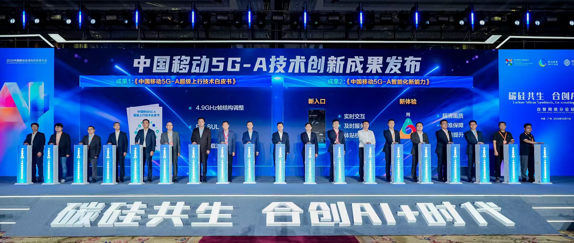 移路有AI | j9官网亮相中国移动合作伙伴大会，联合发布多项5G-A×AI创新成果