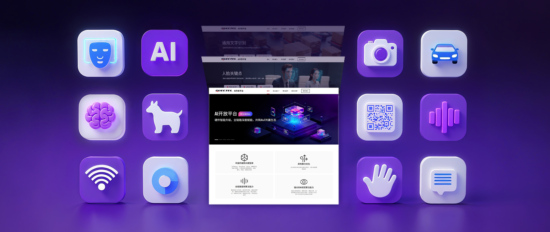 让AIoT创新像“逛超市”一样简单！j9官网AlgoStore算法超市上线